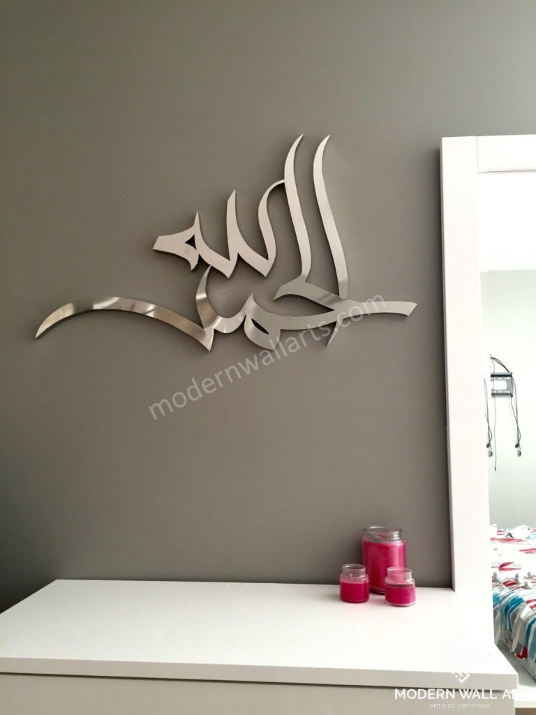 Stainless steel ultra modern Alhamdullilah - Modern Wall Art