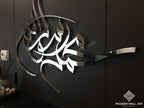 Stainless steel ultra modern Mohammed Rasool Allah - Modern Wall Art