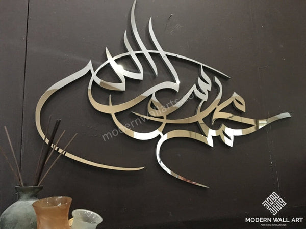 Stainless steel ultra modern Mohammed Rasool Allah - Modern Wall Art