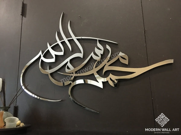 Stainless steel ultra modern Mohammed Rasool Allah - Modern Wall Art