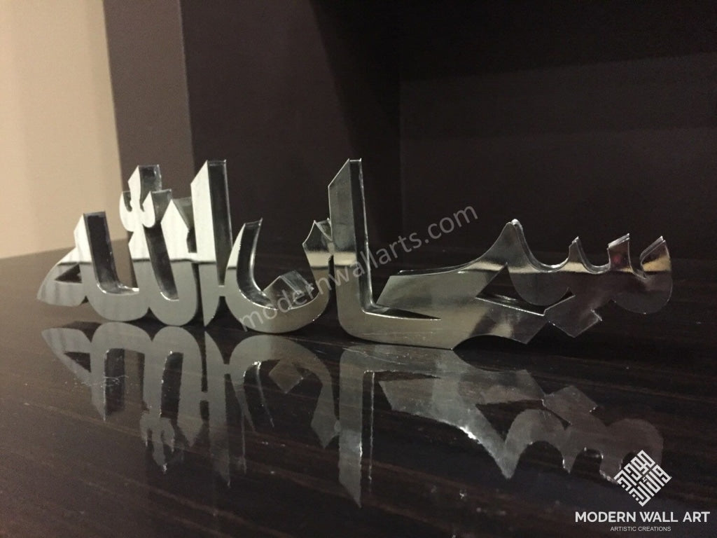 Subhanallah ARABIC 3D table decor. Modern islamic arabic art sculpture . - Modern Wall Art