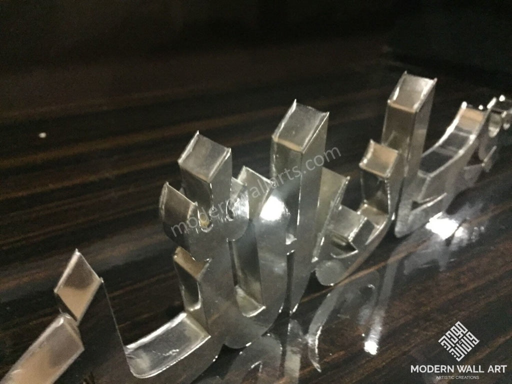 Subhanallah ARABIC 3D table decor. Modern islamic arabic art sculpture . - Modern Wall Art