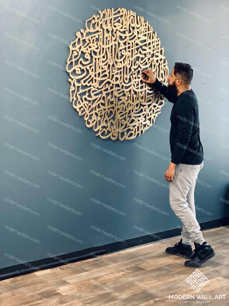 Surah Al Fatiha Round - Modern Wall Art