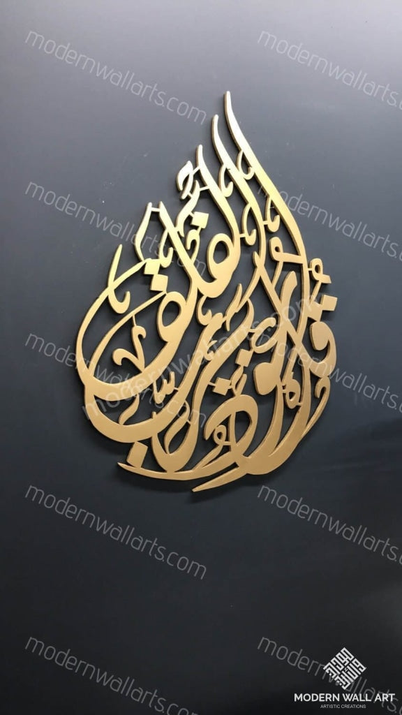 Simple Arabic Calligraphy
