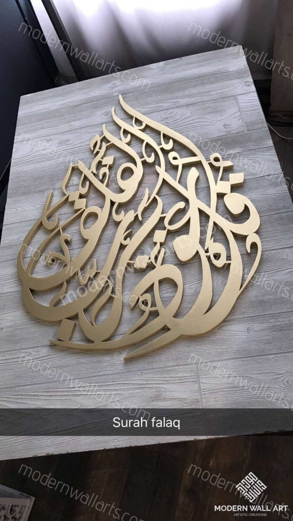 Surah Falaq Art in Modern Arabic islamic calligraphy - Modern Wall Art