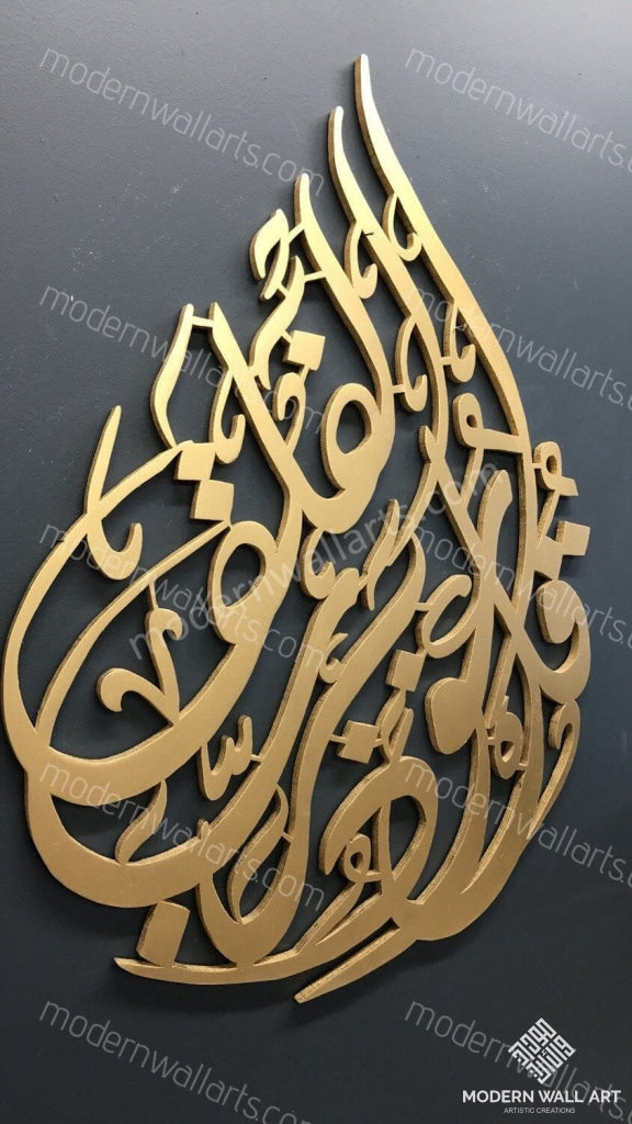 Surah Falaq Art in Modern Arabic islamic calligraphy - Modern Wall Art