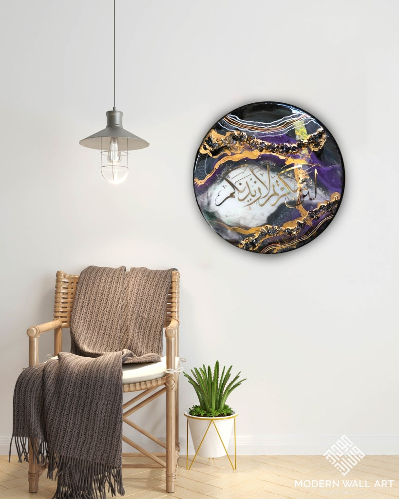 Surah Ibraheem Wood Resin Wall Art (Made To Order) Business & Industrial