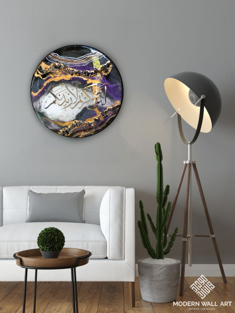 Surah Ibraheem Wood Resin Wall Art (Made To Order) Business & Industrial