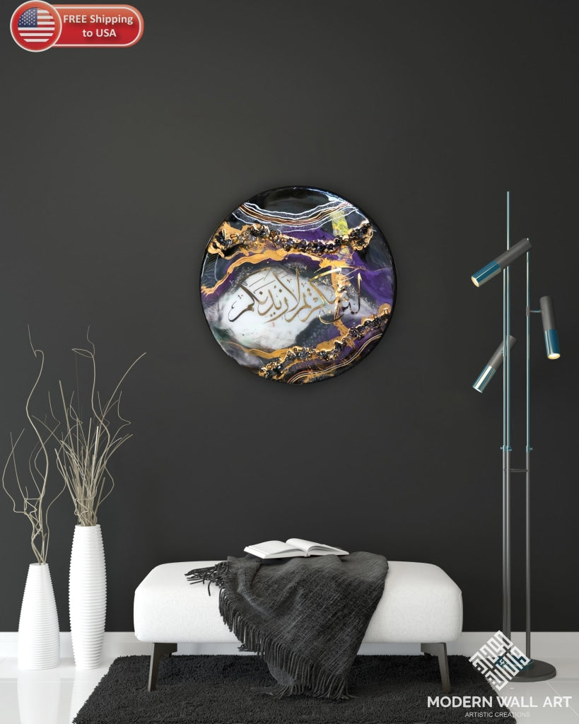Surah Ibraheem Wood Resin Wall Art (Made To Order) Business & Industrial