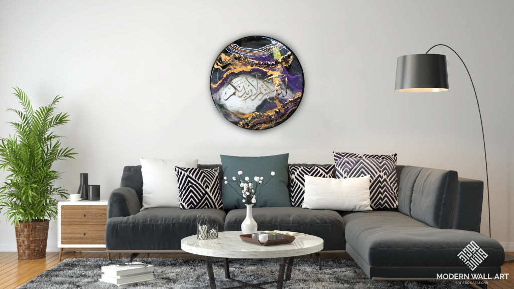 Surah Ibraheem Wood Resin Wall Art (Made To Order) Business & Industrial