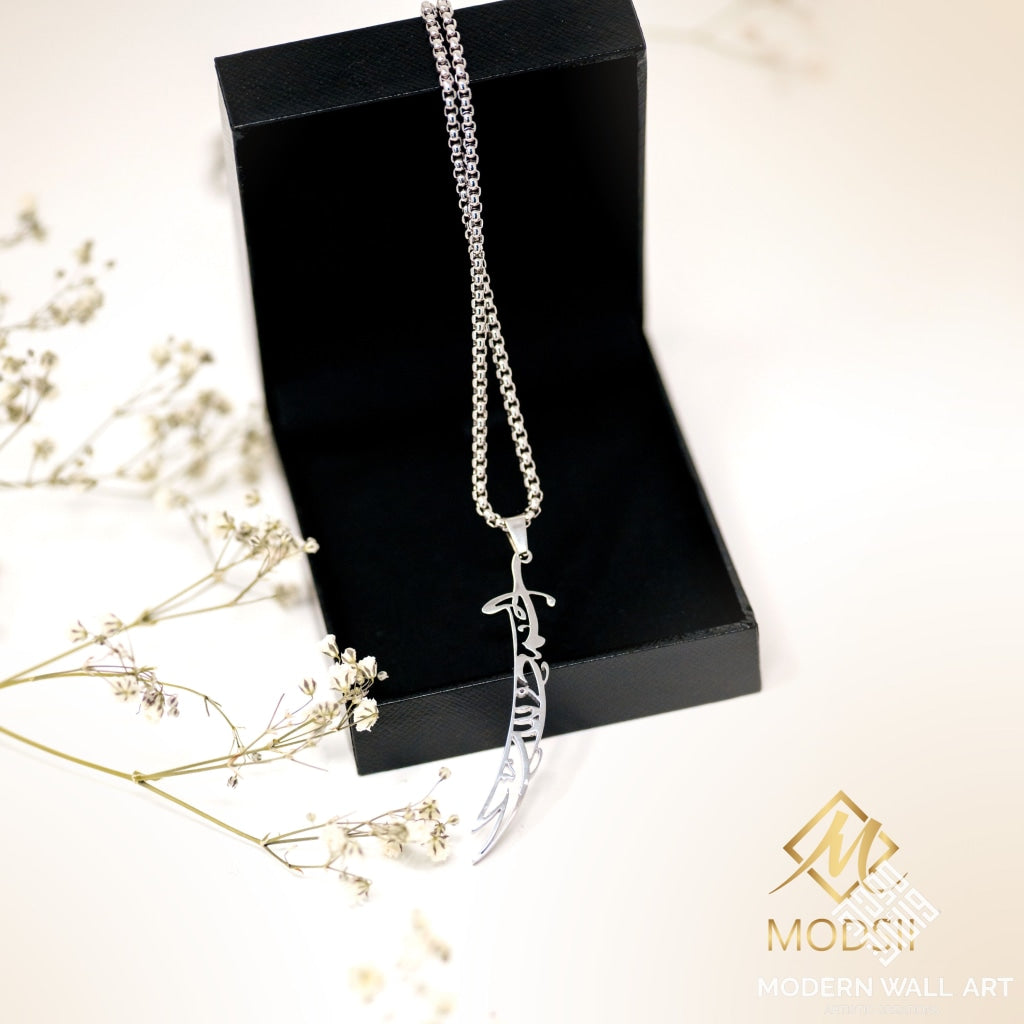 Sword Necklace Alhamdulillah - Modern Wall Art