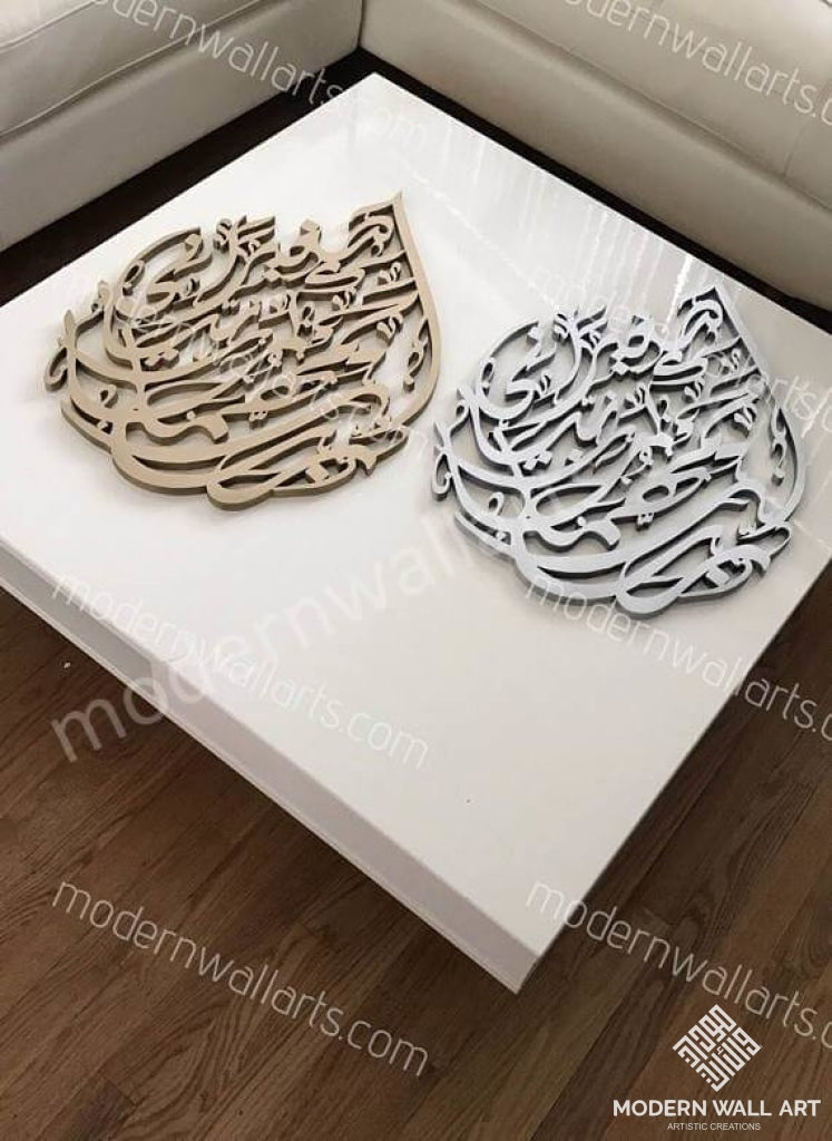 Teardrop Dua for parents (mother and father) from holy quran. Stainless steel modern art - Modern Wall Art
