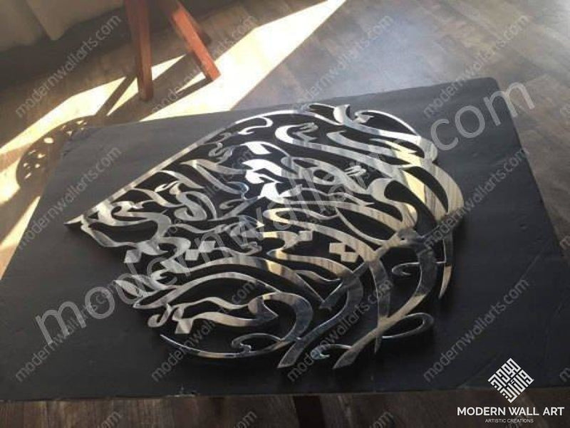 Teardrop Dua for parents (mother and father) from holy quran. Stainless steel modern art - Modern Wall Art