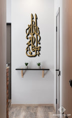 Vertical Subhanallah Tuluth 4-6 Ft