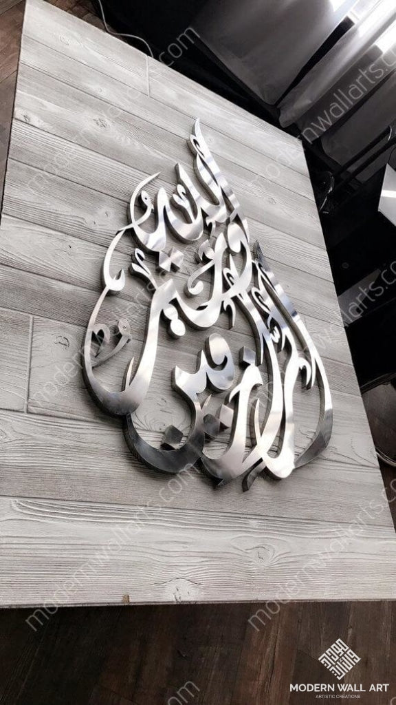 wallahu khairur raziqeen stainless steel tear drop art - Modern Wall Art